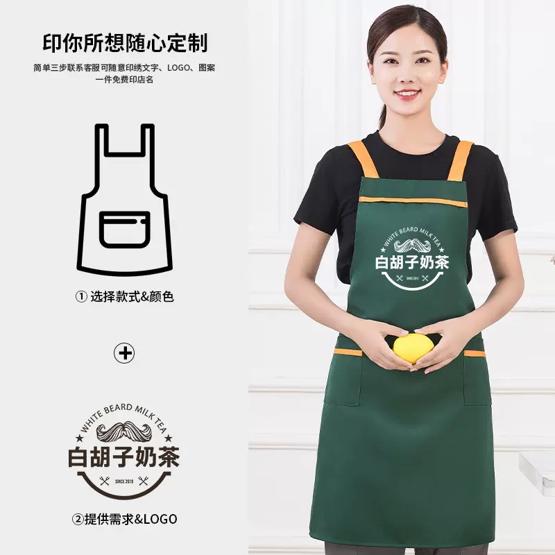 围裙定制logo印字餐饮专用奶茶店花店咖啡烫染师防水工作服女