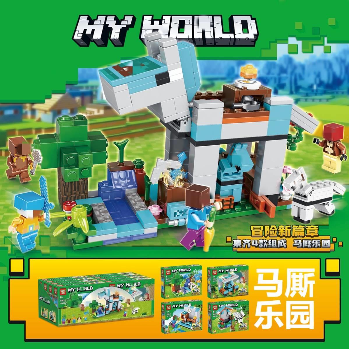 我的世界游戏周边场景模型玩具套装寒冰飞龙马厮乐园拼装积木人仔