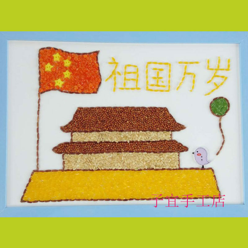 五谷杂粮贴画幼儿园豆子蜜蜂植树水洗教师节老师粘贴线条手工包