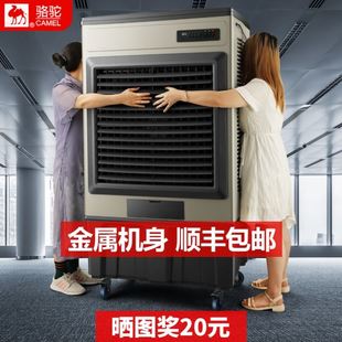 骆驼超强制冷冷风机冷风扇大型空调冷风工业水冷家用蒸发式制冷