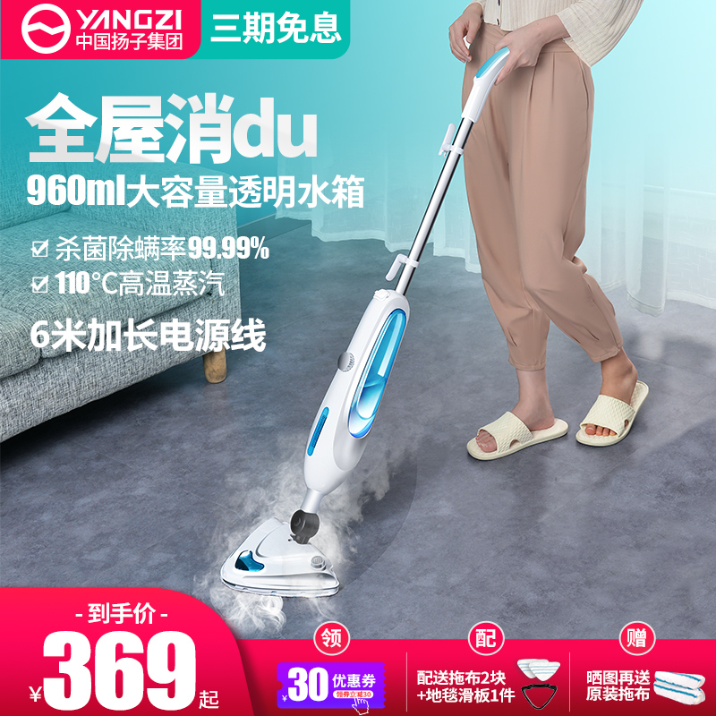 蒸汽拖把家用小型高温电动非无线多功能蒸气清洁机拖地机擦地神器在类目 生活电器, 蒸汽拖把中 - 来自Buy2taobao.com提供专业的淘宝代购服务