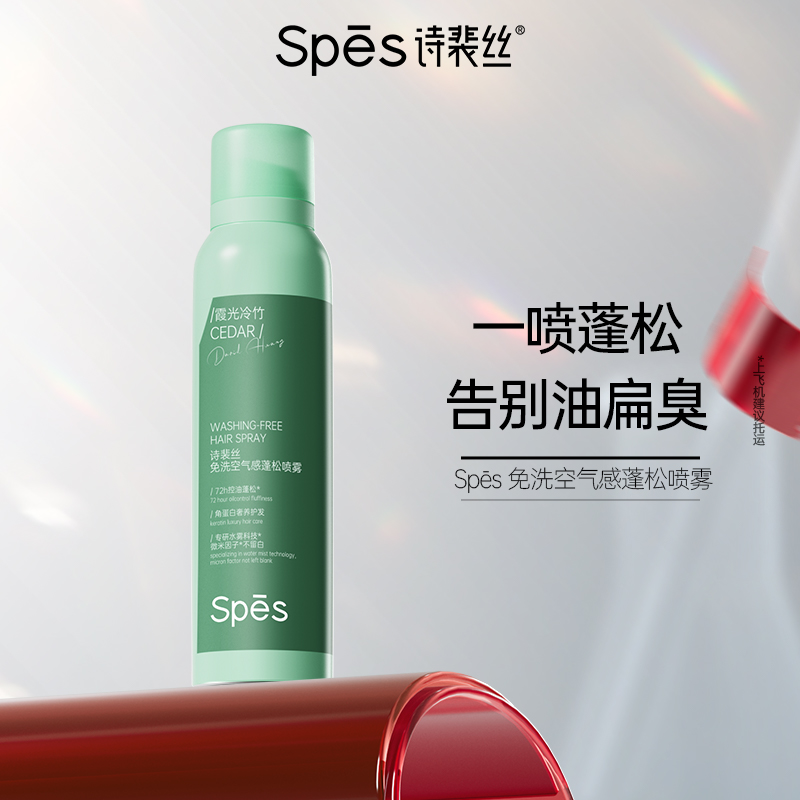 【好物体验专享】spes诗裴丝干发