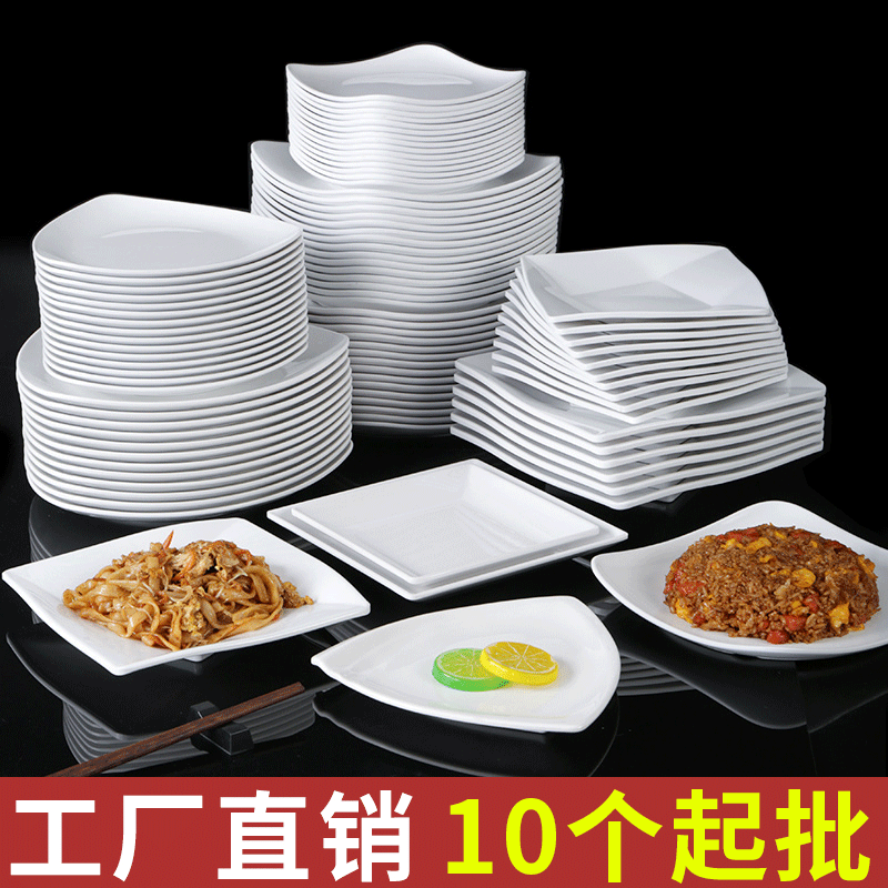 祥源美餐具白色密胺盘子塑料盘餐厅饭店商用菜盘仿瓷凉菜方盘碟子