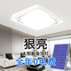 太阳能灯家用室内照明吸顶灯2024新款超亮大功率客厅灯户外庭院灯