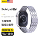 适用applewatch8苹果手表7代ultra不锈钢链式磁吸表带s9金属钢带iwatch1/2/3/4/5/6/45/49mm男女潮牌夏季新款