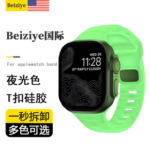 适用于苹果手表ultra表带applewatch9新款s8运动硅胶iwatch7/6/5夜光液态硅胶40/41mm高级创意49男女款腕带SE