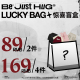 【89/2件 169/4件】BJHG品牌热卖夏款 限时抽盲盒