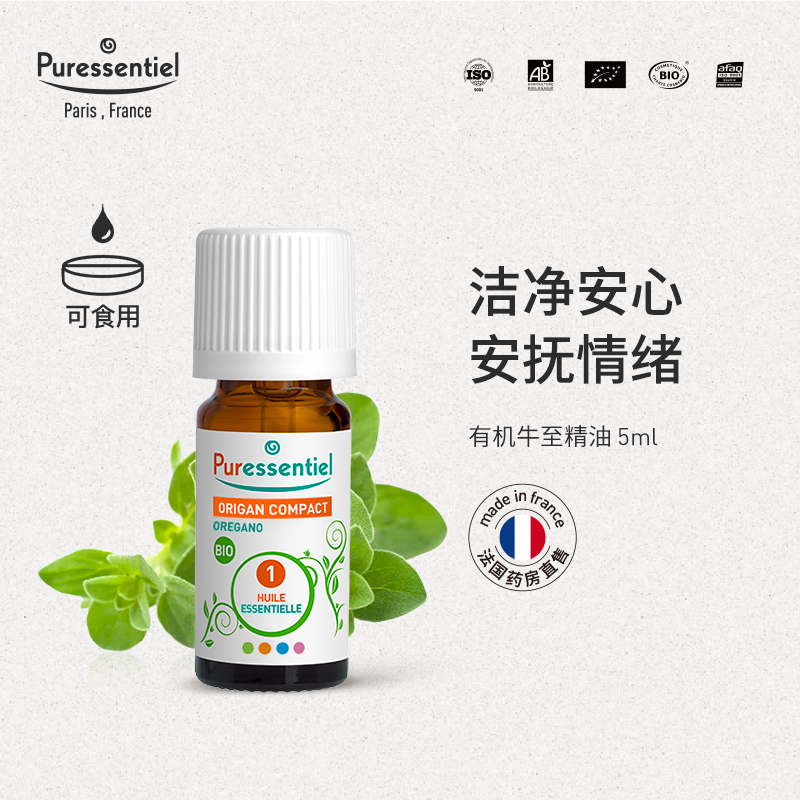 Puressentiel【新品】牛