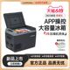 2025新款冰虎车载冰箱黑曜石智能APP控制冷藏冷冻两用大货车冰柜