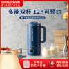 摩飛破壁機家用養生壺輕音雙杯全自動小型榨汁機料理機加熱豆漿機 摩飛破壁機家用養生壺輕音雙杯全自動小型榨汁機料理機加熱豆漿機
