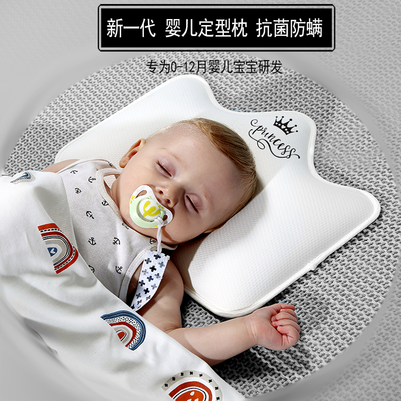 安妮心语婴儿枕头定型枕儿新生儿幼儿宝宝枕头纠正防偏头四季通用