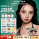 moody美瞳冷木绿缘起日抛HUSH系列混血彩色隐形眼镜10片