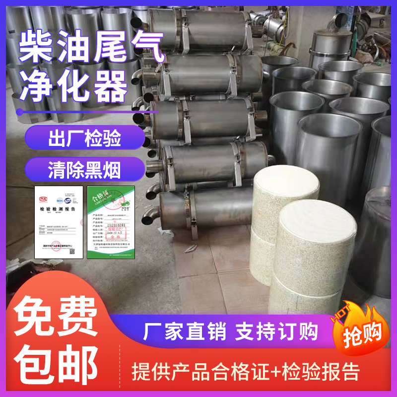 dpf颗粒捕捉器装载机柴油车叉车尾气净化器铲车挖掘机