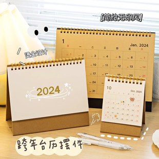 简约牛皮纸台历2024年新款日历办公室创意桌面摆件记事2023年下半年到24年迷你小台历高考考研倒计时月历年历