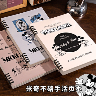 迪士尼限定！米奇不硌手活页本B5横线笔记本本子可拆卸活页夹小学生高中初中生专用A5外壳米老鼠高颜值线圈本