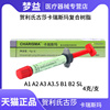 贺利氏Charisma卡瑞斯玛 光固化树脂复合树脂 前后牙科齿科材料4g 贺利氏Charisma卡瑞斯玛 光固化树脂复合树脂 前后牙科齿科材料4g