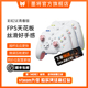 墨将彩虹2SE青春版游戏手柄pc电脑版steam双人成行Switch无线蓝牙xbos手柄apex黑神话悟空幻兽帕鲁体感