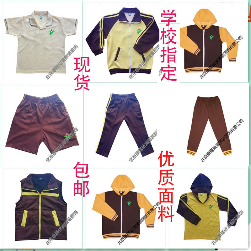 新开学学生校服北京市育翔小学夏季运动装校服秋季冬装