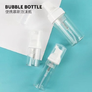 洁面慕斯起泡瓶创意分装瓶洗手液化妆品乳液分装瓶泡沫瓶打泡空瓶