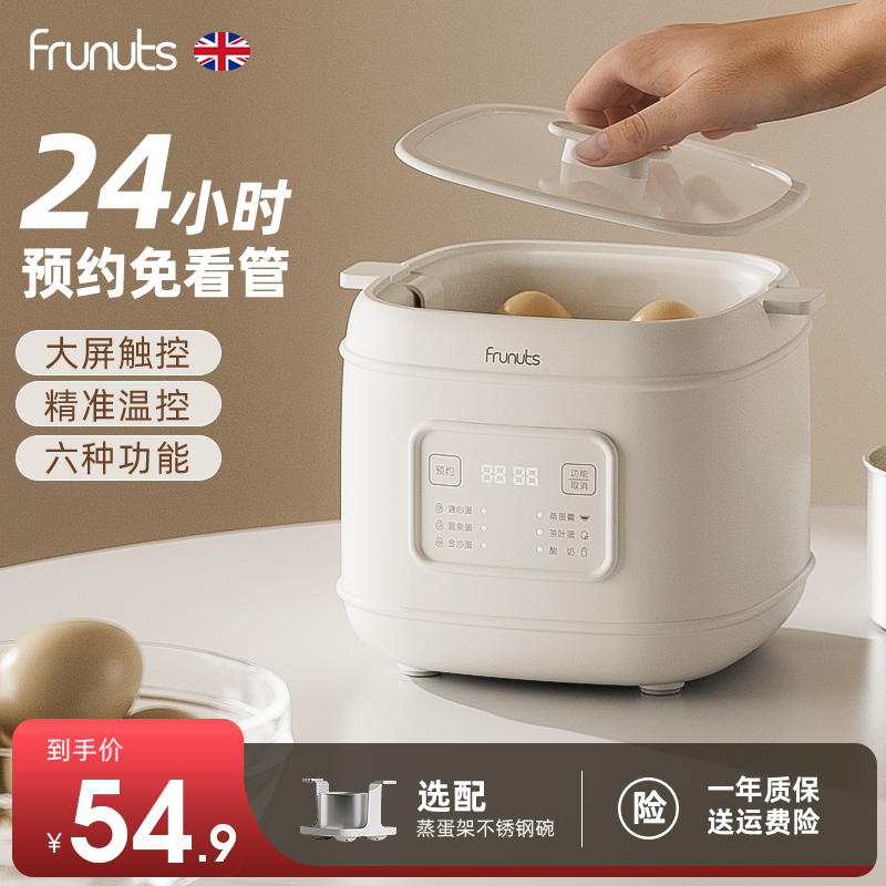 frunuts煮蛋器蒸蛋器多功能自动断电家用小型宿舍煮鸡蛋早餐神器