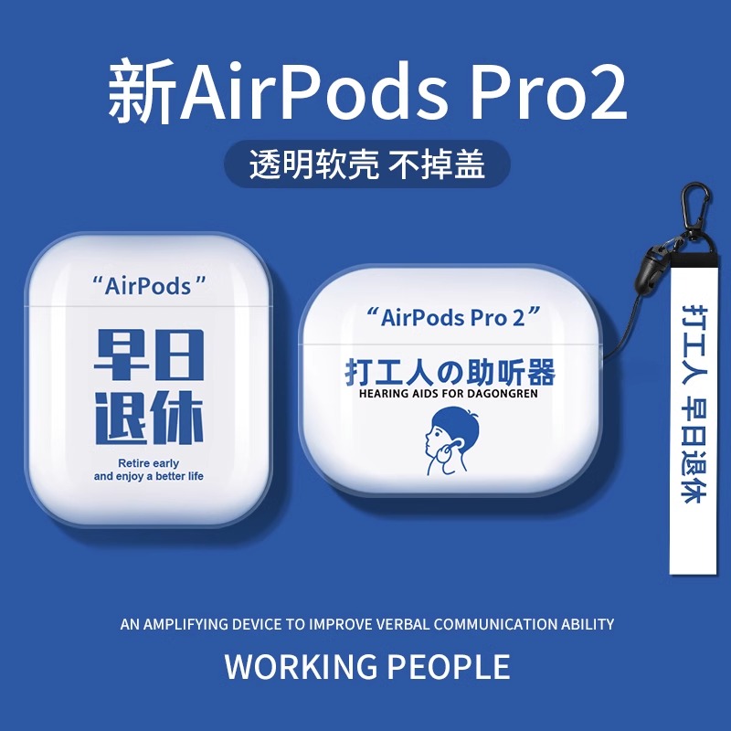 奥沃美适用airpodspro2保护套airpods苹果耳机保护壳airpods2透明pro2无线蓝牙套pro3代挂绳第二代airpods3盒