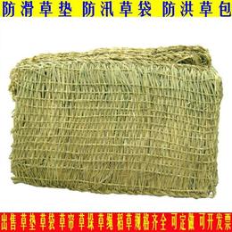 防滑草垫子 防洪草包 防汛草袋 稻草编织袋 稻草袋子 农用草