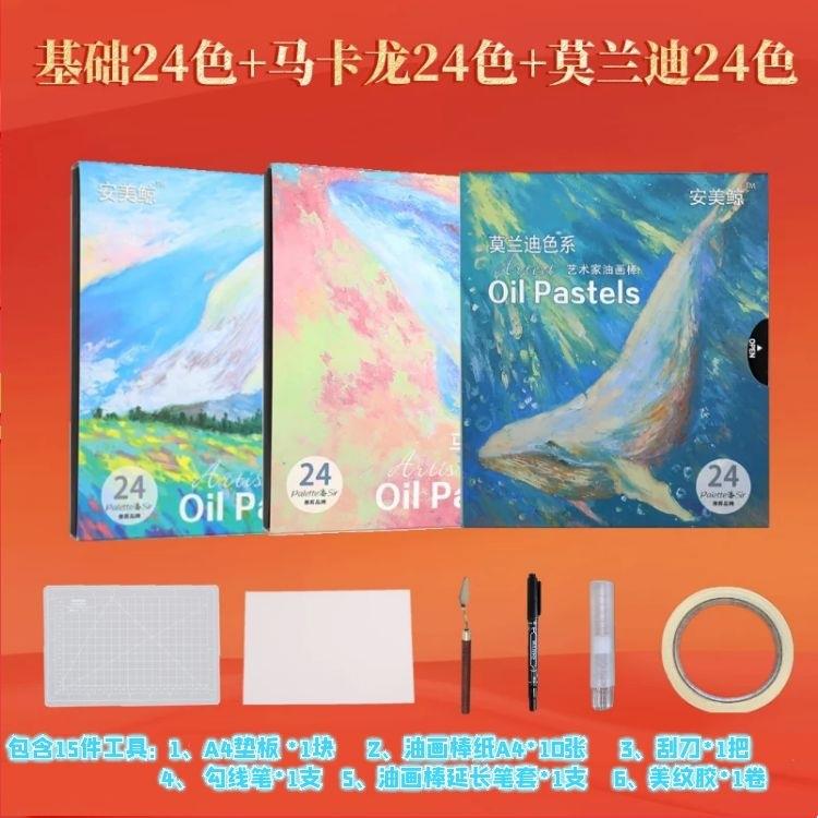 安美鲸艺术家48色全色油画棒 重彩绘画笔 画室培训班用重彩油画棒|msdalam kategori Kamus elektronik/buku kertas elektronik/alat tulis, alat lukisan/kayu dicat/bekalan Calligraphy, pastel minyak - dari Buy2taobao.com untuk memberikan perkhidmatan ejen Taobao profesional membeli