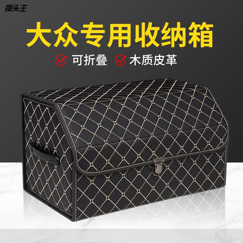 大众后备箱收纳箱途锐途昂宝来朗逸迈腾帕萨特专用车载收纳箱整理|msdalam kategori kereta/artikel/Fitting/Refit, Auto aksesori/dalam Barang Kemas, Memandu barang-barang peribadi, 车载餐台 - dari Buy2taobao.com untuk memberikan perkhidmatan ejen Taobao profesional membeli