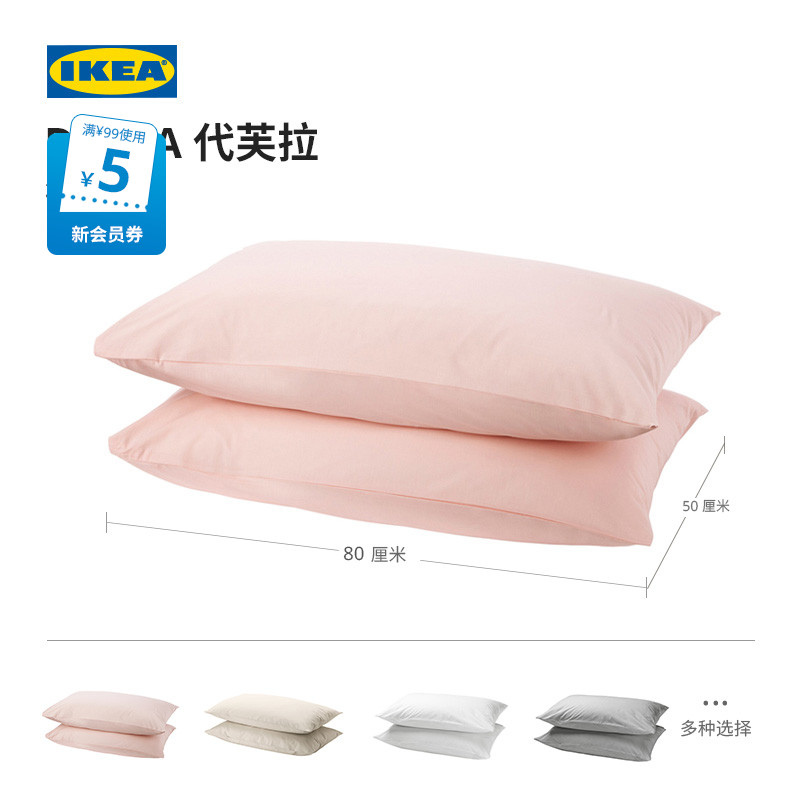 IKEA宜家DVALA代芙拉枕头套2件套全棉柔软现代简约床上用品北欧风