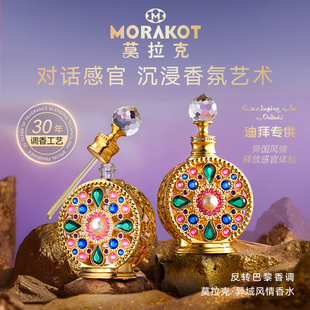 迪拜香精反转巴黎香水花耀香水伪体香持久甜蜜浓香浪漫礼物送女友