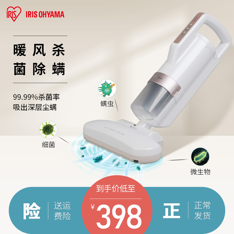 愛麗思IRIS日本除螨儀家用手持式吸塵器床上除塵除螨蟲神器在類目 生活電器, 除蟎儀中 - 來自Buy2taobao.com提供專業的淘寶代購服務
