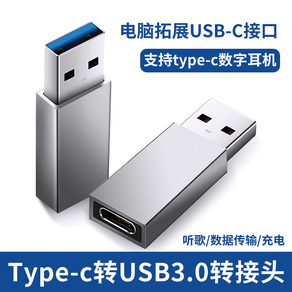 typec转usb接口苹果12promax手机充电线转接头usbc转usb数据线iphone