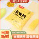 原味玉米片非油炸熟玉米钱烘焙早餐煮粥焖泡大中小片粒1斤5斤杂粮