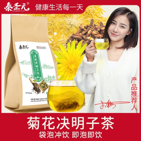 菊花决明子茶牛蒡根枸杞花草茶金银花茶组合茶胎菊桂花茶叶茶包1