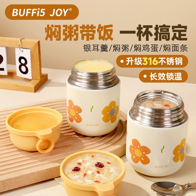 BUFFi5JOY焖烧杯宝宝316保温杯装粥银耳羹宽口便携闷烧杯焖烧罐壶