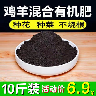 羊粪发酵有机肥鸡粪肥100斤羊粪蛋腐熟肥料花卉种菜专用农家肥