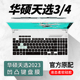 适用华硕天选4键盘膜四代15.6英寸天选3三4R笔记本2023键盘保护膜屏幕膜15.6寸高清2按键贴plus全覆盖防尘罩