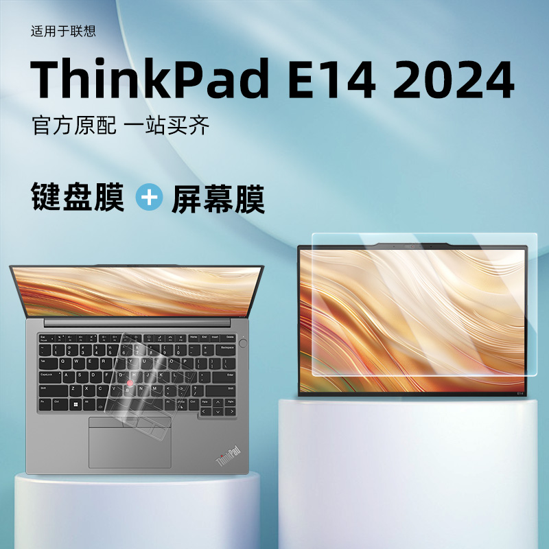 适用联想ThinkPad E14键