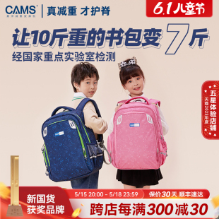 【儿童节礼物】CAMS悬浮减重书包男女学生儿童减负护脊轻便大容量