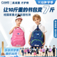 CAMS悬浮减负重书包幼升小学生一到三六年级男女儿童超轻护脊背包