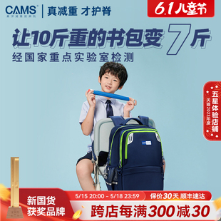 【儿童节礼物】CAMS悬浮减重书包儿童幼升小学生背大容量减负护脊