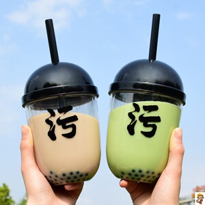 抖音网红同款整蛊搞怪污兮兮奶茶摇摇杯神奇水杯带吸管