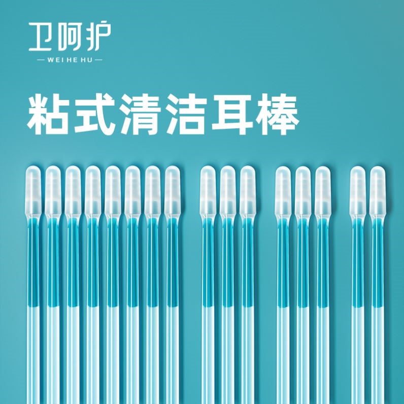 掏耳神器粘耳棒一次性掏耳朵清洁安全式粘挖耳勺屎棉签棒发光成人