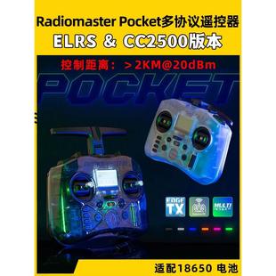 RadiomasterPocket遥控器ELRS航模FPV穿越机CC2500多协议外置黑羊