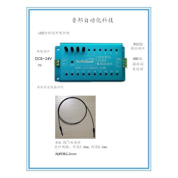 LD分析仪  LED测试仪 颜色传感器颜E色识别模 闪烁43543895检测亮