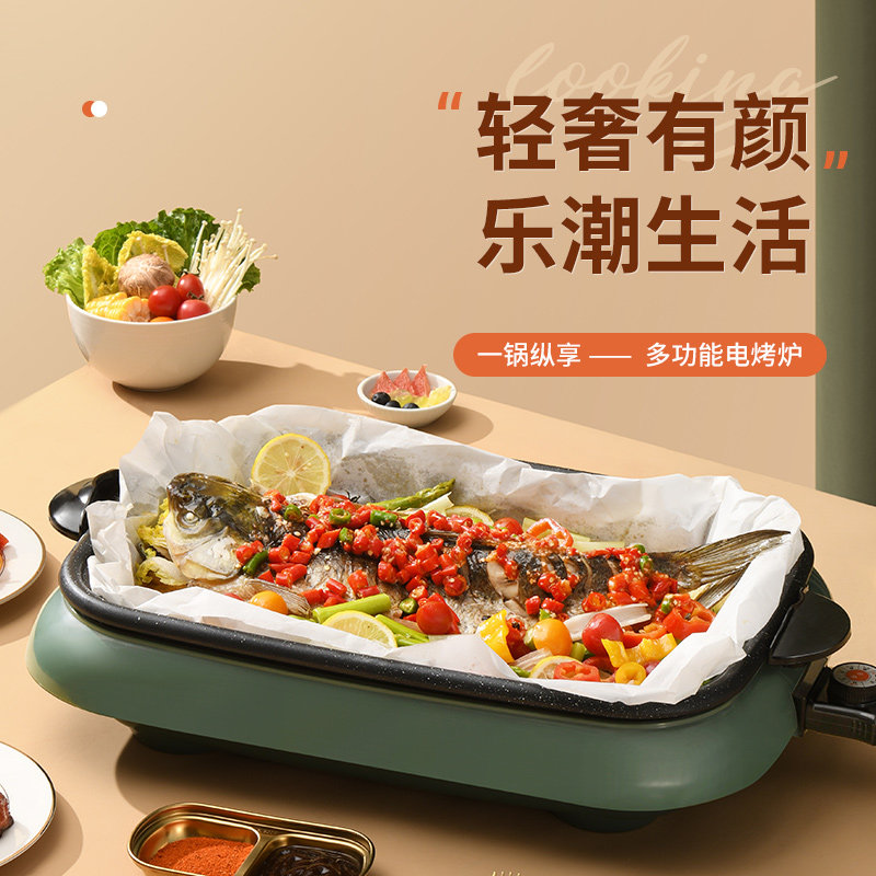 纸包鱼专用锅纸上烤鱼炉商用电烤鱼盘家用烧烤炉多功能不粘烤肉锅