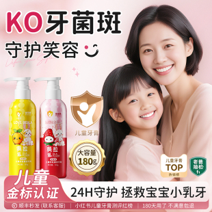 儿童牙膏3到6到12岁宝宝换牙期专用去黄含氟健齿正品奥拉氟防蛀牙