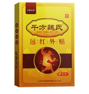 妇痛贴产后子宫修复月经不调