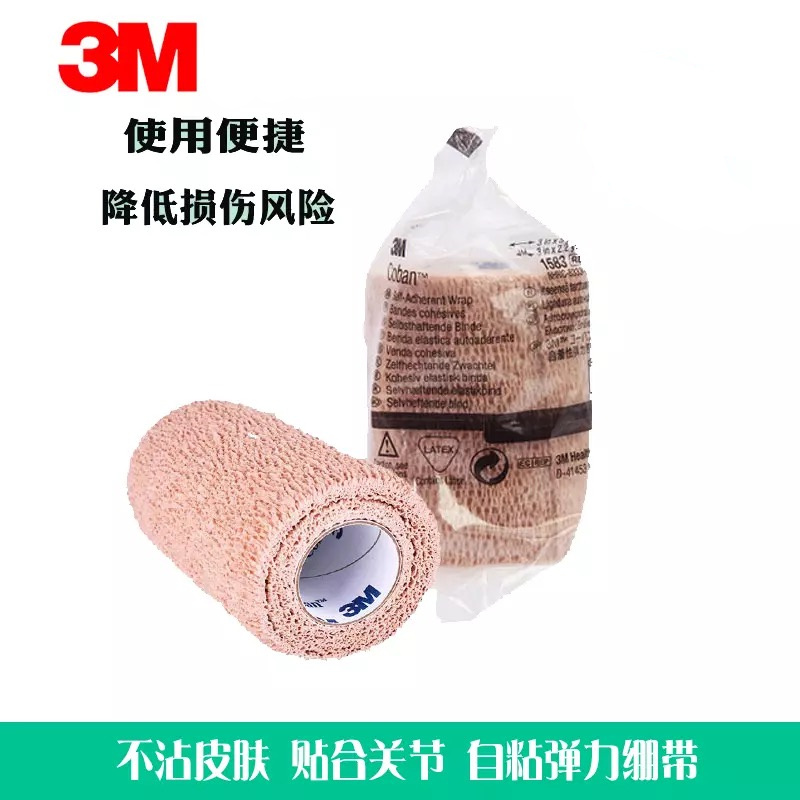 3MCoban 1582 1583自粘性医用绷带弹力外科绷带透气运动绷带GJ|msdalam kategori ubat-ubatan OTC/Peralatan perubatan/Bekalan Perancangan Keluarga, Peralatan perubatan, 6864卫生材料及敷料 - dari Buy2taobao.com untuk memberikan perkhidmatan ejen Taobao profesional membeli