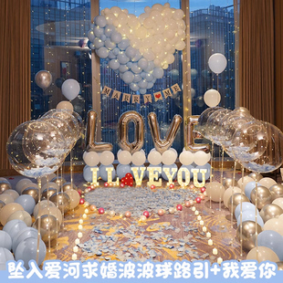 网红酒店求婚布置室内全套气球仪式感简约用品套装表白浪漫情人节